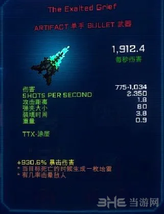 星际像素海盗武器图片1(gonglue1.com)