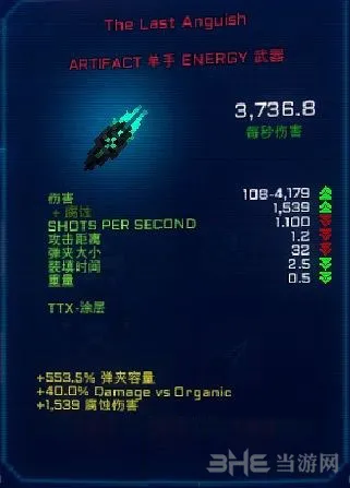 星际像素海盗武器图片2(gonglue1.com)