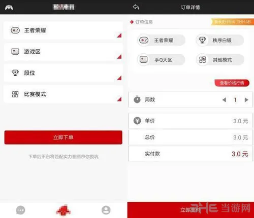 相关截图2(gonglue1.com)