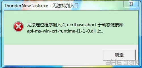 生化危机7打不开解决方法5(gonglue1.com)