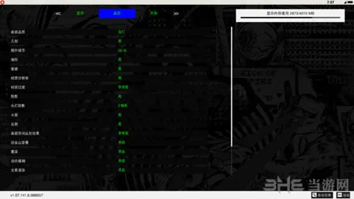 看门狗2截图5(gonglue1.com)