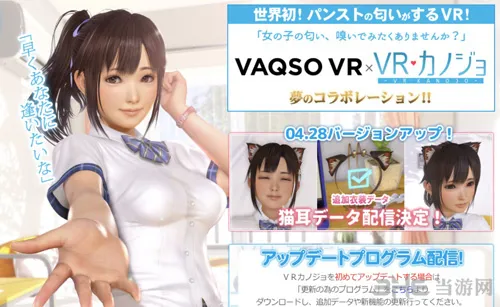 让你闻到女友的气息 《VR 女友》与