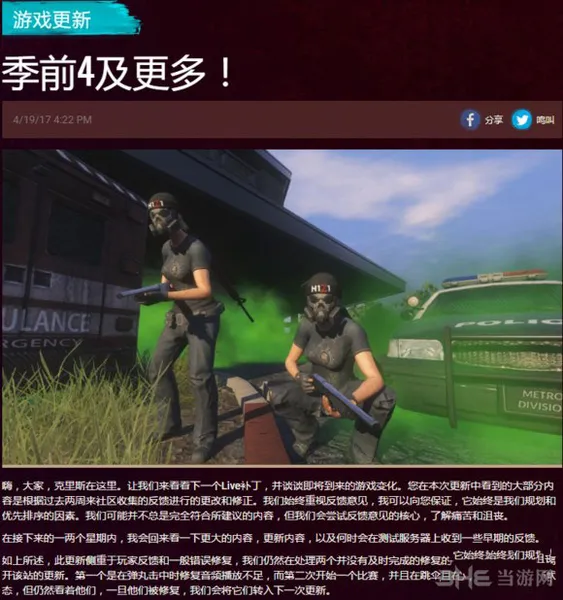 H1Z1最新4.21版本升级了哪些内容 