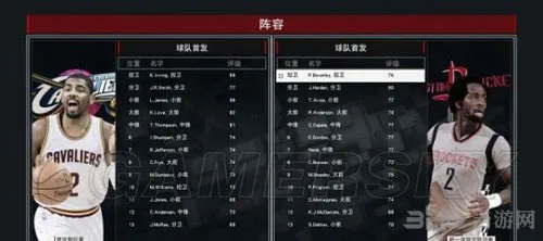 NBA2K17战术怎么玩 NBA2K17战术运