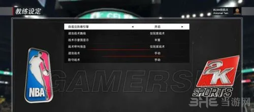 NBA 2K17截图4(gonglue1.com)