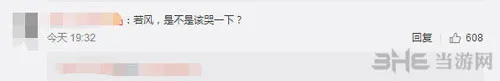 微博截图2(gonglue1.com)