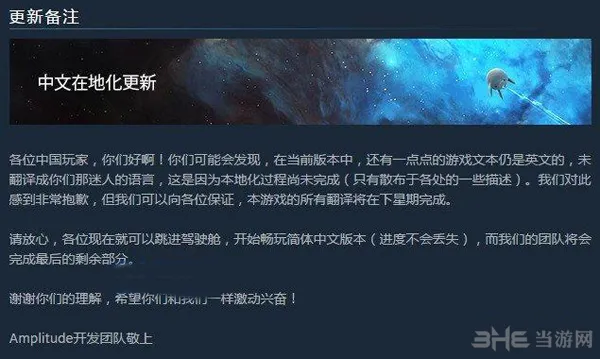 无尽空间2中文乱码怎么办 无尽空间