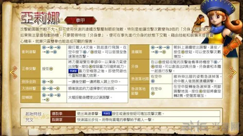 勇者斗恶龙英雄2人物图片12(gonglue1.com)