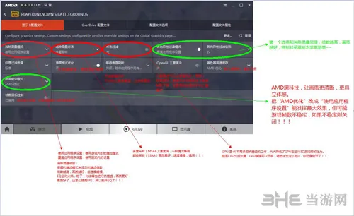 绝地求生A卡优化截图5(gonglue1.com)