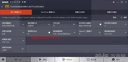 绝地求生A卡优化截图4(gonglue1.com)