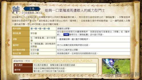 勇者斗恶龙英雄2游戏系统武器图片4(gonglue1.com)