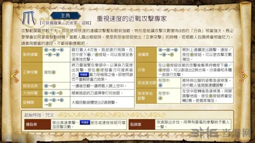 勇者斗恶龙英雄2游戏系统武器图片10(gonglue1.com)