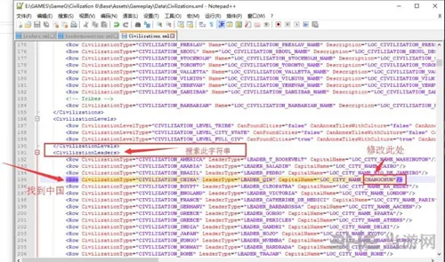 文明6修改城市名称方法2(gonglue1.com)