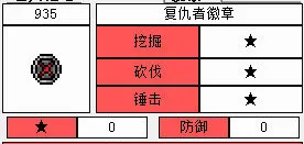 泰拉瑞亚饰品截图3(gonglue1.com)