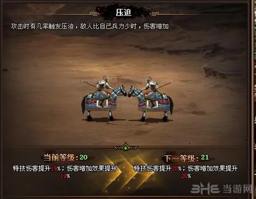 热血三国3兵种对战界面1(gonglue1.com)