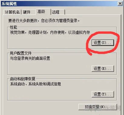 绝地求生大逃杀虚拟内存设置图片3(gonglue1.com)