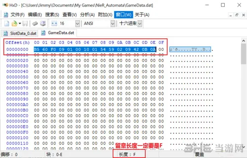 HXD编辑器使用教程1(gonglue1.com)