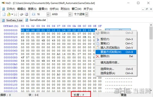 HXD编辑器使用教程2(gonglue1.com)