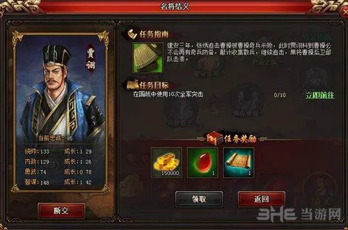 热血三国3贾诩怎么抓 热血三国3贾