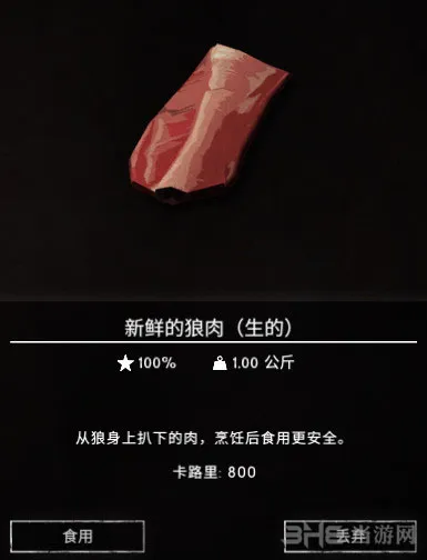 漫漫长夜狼肉能生吃吗？ 漫漫长夜狼