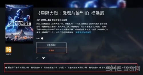 《星球大战：前线2》即将出免费DLC 