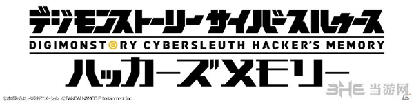 《数码宝贝黑客的记忆》新消息公布