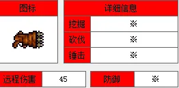 泰拉瑞亚毒刺发射器怎么得 泰拉瑞