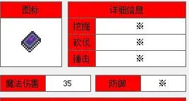 泰拉瑞亚恶魔之镰截图1(gonglue1.com)