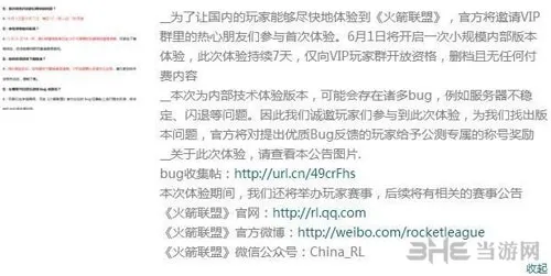 火箭联盟截图2(gonglue1.com)
