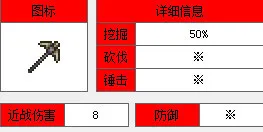 泰拉瑞亚骸骨镐怎么得 泰拉瑞亚骸