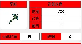 泰拉瑞亚秘银镐怎么得 泰拉瑞亚秘