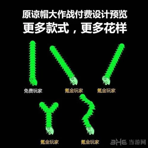 原谅帽大作战截图2(gonglue1.com)