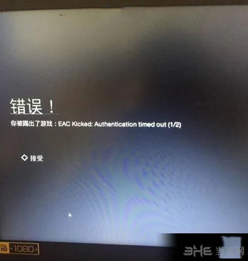 十三号星期五遇EAC Kicked错误怎么