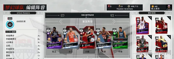 NBA2K17自抛自扣怎么操作 自抛自扣