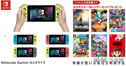 任天堂Switch主机2(gonglue1.com)