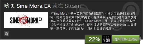 《不再犹豫EX》近日正式上线Steam