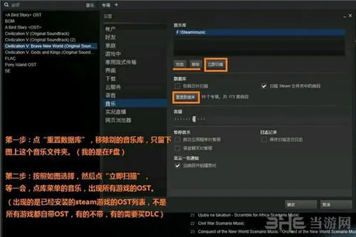 H1Z1怎么放音乐 游戏内音乐设置方