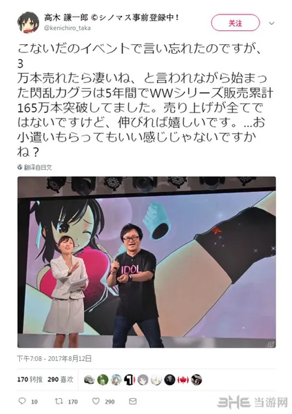 高木谦一郎表示《闪乱神乐》系列销售总额已超165万