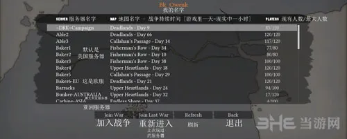 散兵坑游戏界面4(gonglue1.com)