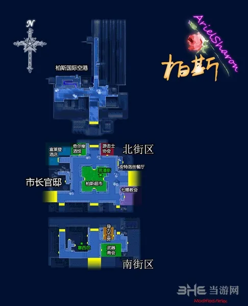 空之轨迹SC第五章攻略 第5章守护的