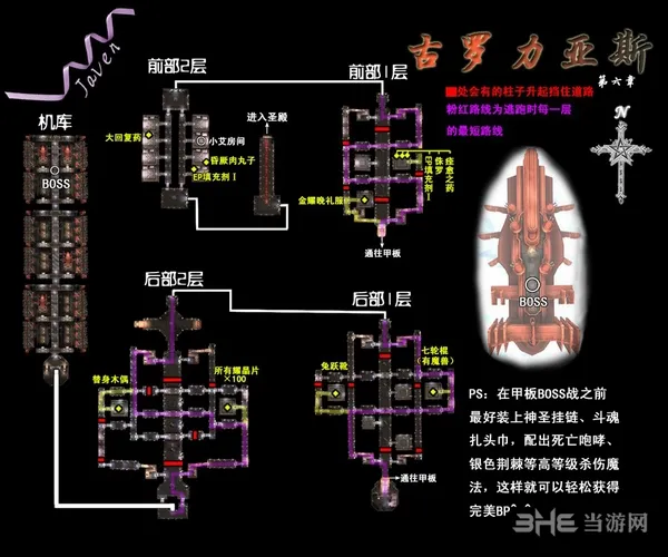 空之轨迹SC地图图片2(gonglue1.com)