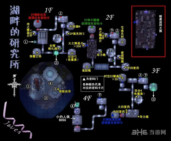 空之轨迹SC第六章攻略 第6章羁绊的