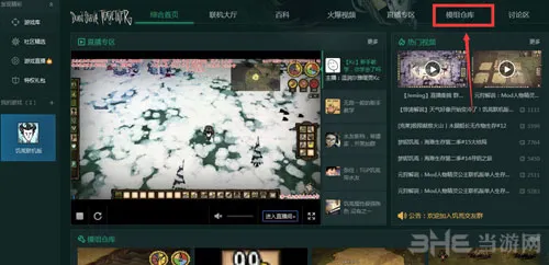 饥荒精灵公主MOD怎么安装 TGP版精