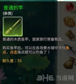 灵山奇缘怎么钓鱼1(gonglue1.com)