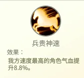 灵山奇缘通用魂印截图4(gonglue1.com)