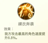 灵山奇缘通用魂印截图5(gonglue1.com)