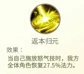 灵山奇缘通用魂印截图7(gonglue1.com)