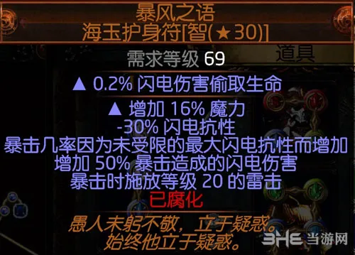 流放之路游侠药侠刀阵BD 流放之路