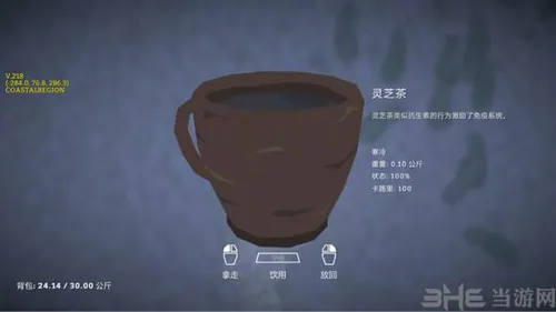 漫漫长夜茶有什么用 漫漫长夜茶叶