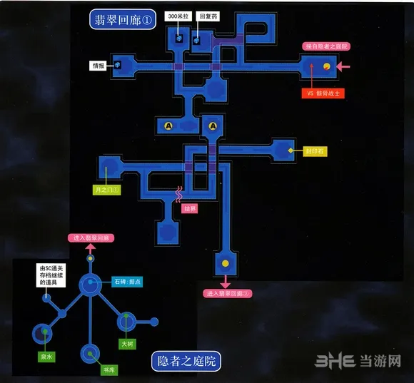 空之轨迹3rd第一章攻略 第1话影之